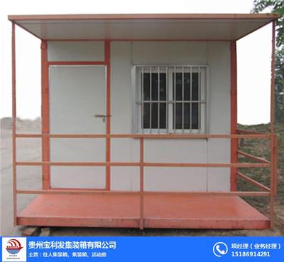 貴陽寶利萊1 圖 、住人集裝箱廠家報價、黔南住人集裝箱
