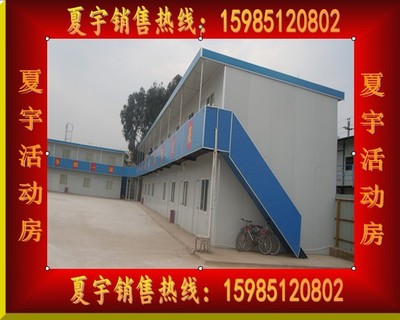 貴陽(yáng)活動(dòng)板房?jī)r(jià)格15985120802